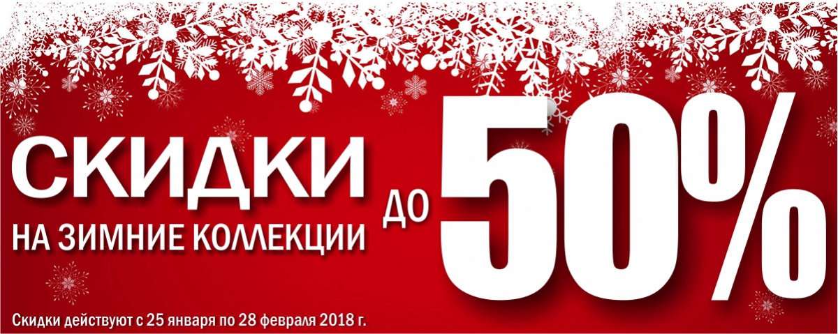 Зимняя коллекция картинки