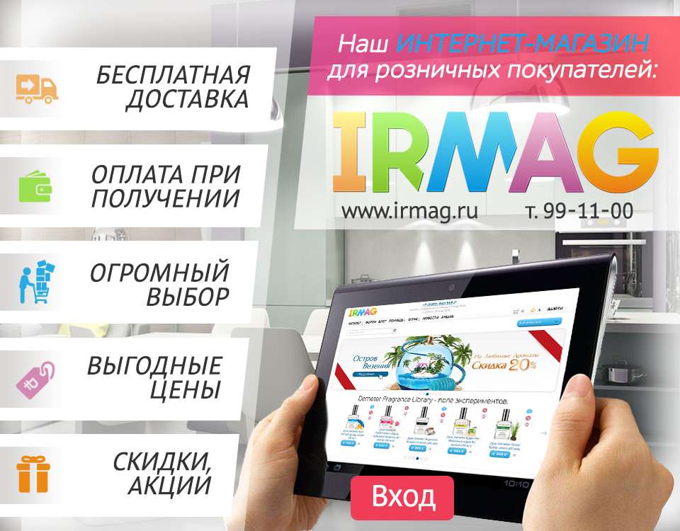 Купить Выгодно Цены В Иркутске